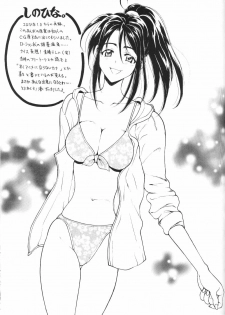 (C61) [Pine Candy (Kouenji Marimo)] Ero Hina Recycle Plus (Love Hina) - page 48