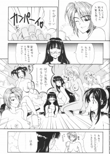 (C61) [Pine Candy (Kouenji Marimo)] Ero Hina Recycle Plus (Love Hina) - page 4