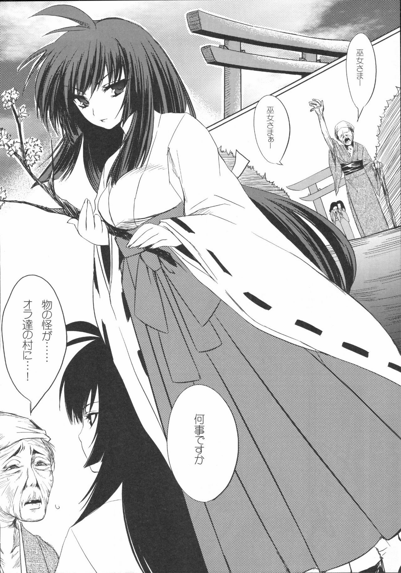 [Kabushikigaisha Toranoana (Various)] Shinzui Vol. 4 page 107 full