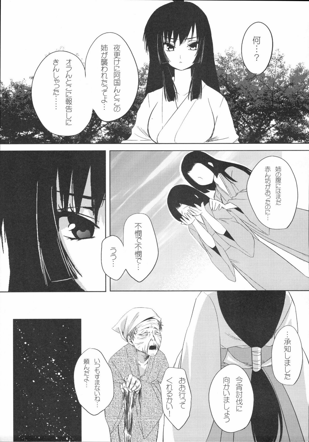 [Kabushikigaisha Toranoana (Various)] Shinzui Vol. 4 page 108 full