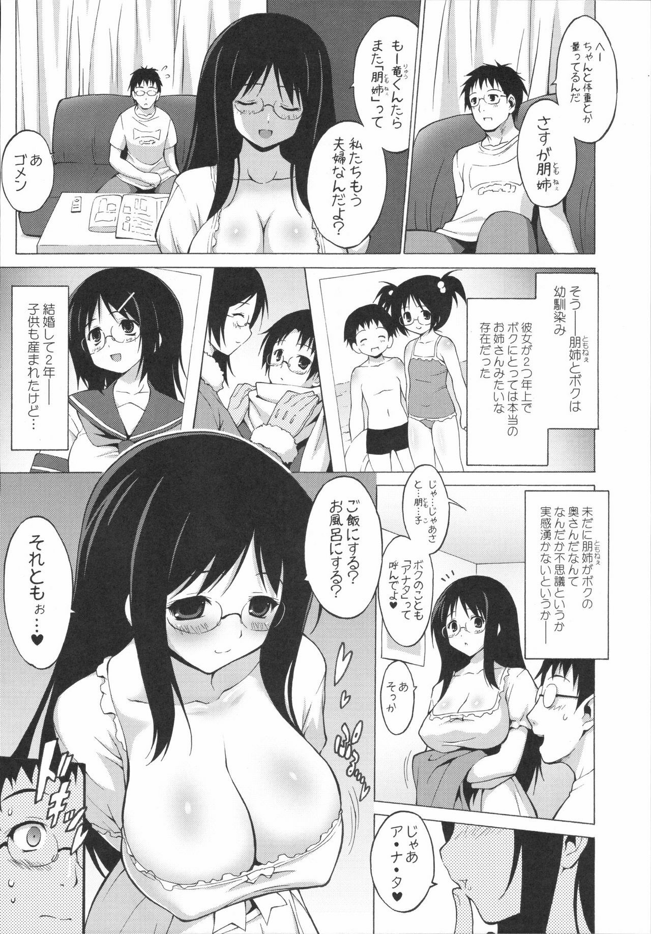 [Kabushikigaisha Toranoana (Various)] Shinzui Vol. 4 page 19 full