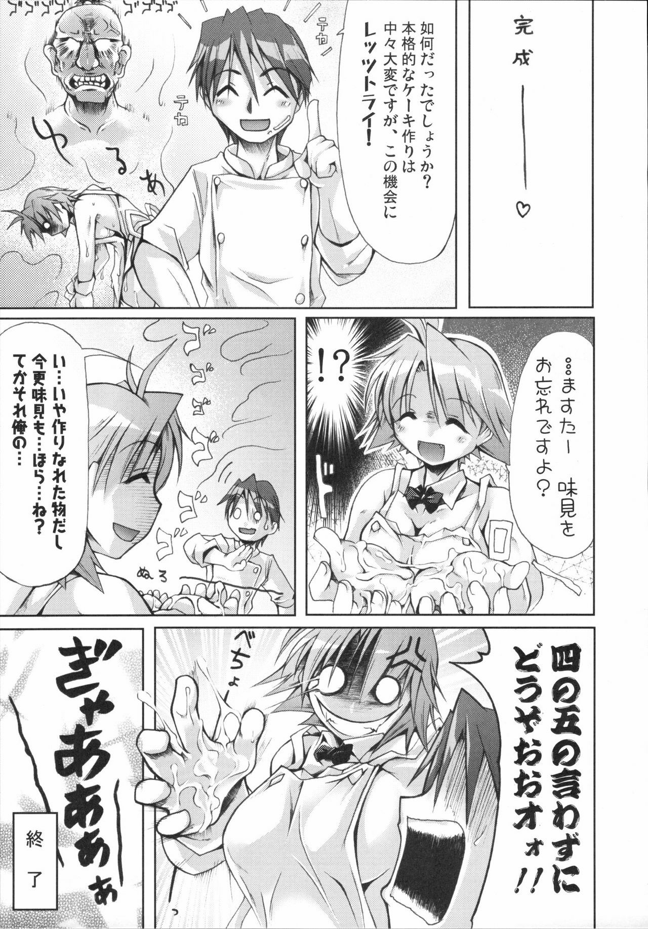 [Kabushikigaisha Toranoana (Various)] Shinzui Vol. 4 page 40 full