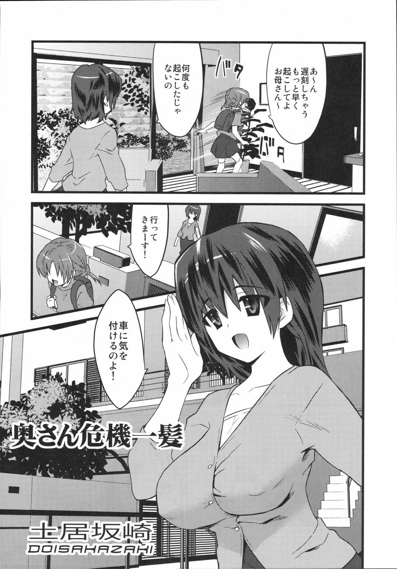 [Kabushikigaisha Toranoana (Various)] Shinzui Vol. 4 page 65 full