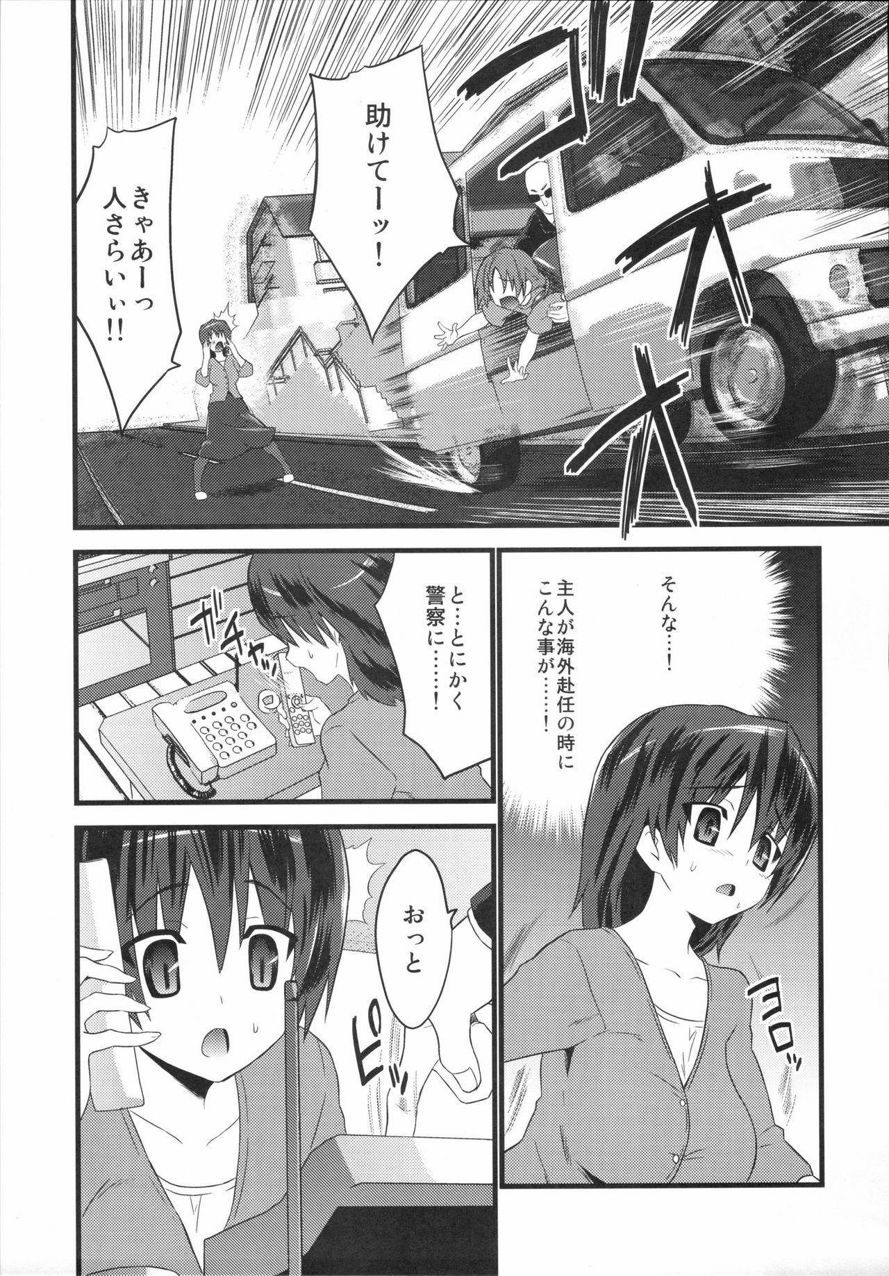 [Kabushikigaisha Toranoana (Various)] Shinzui Vol. 4 page 66 full