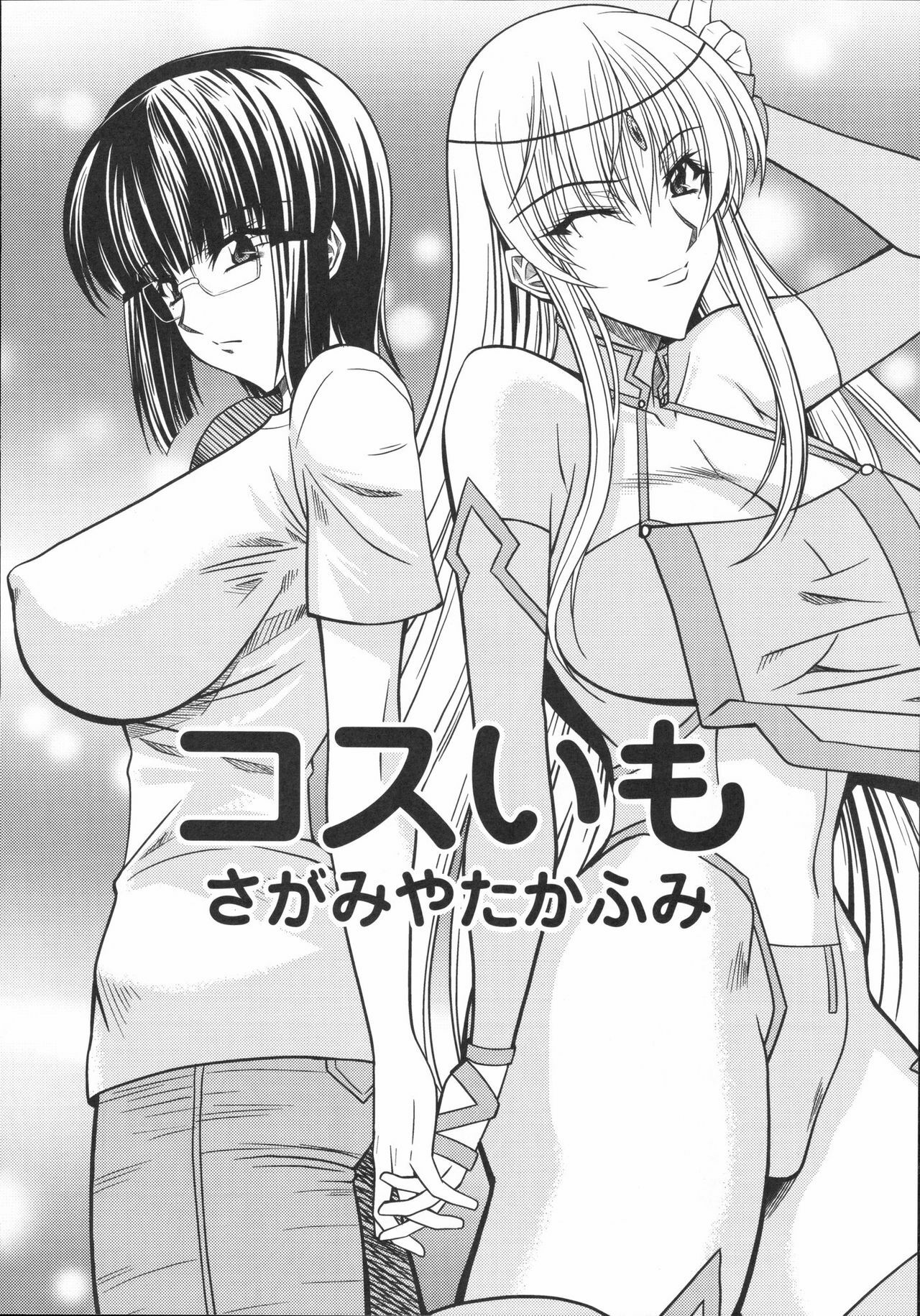 [Kabushikigaisha Toranoana (Various)] Shinzui Vol. 4 page 85 full