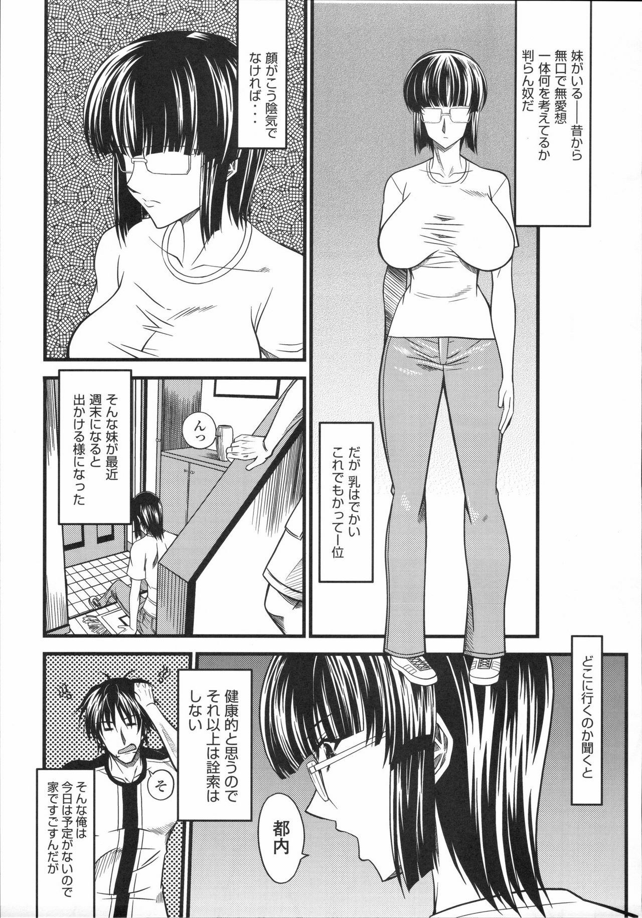 [Kabushikigaisha Toranoana (Various)] Shinzui Vol. 4 page 86 full