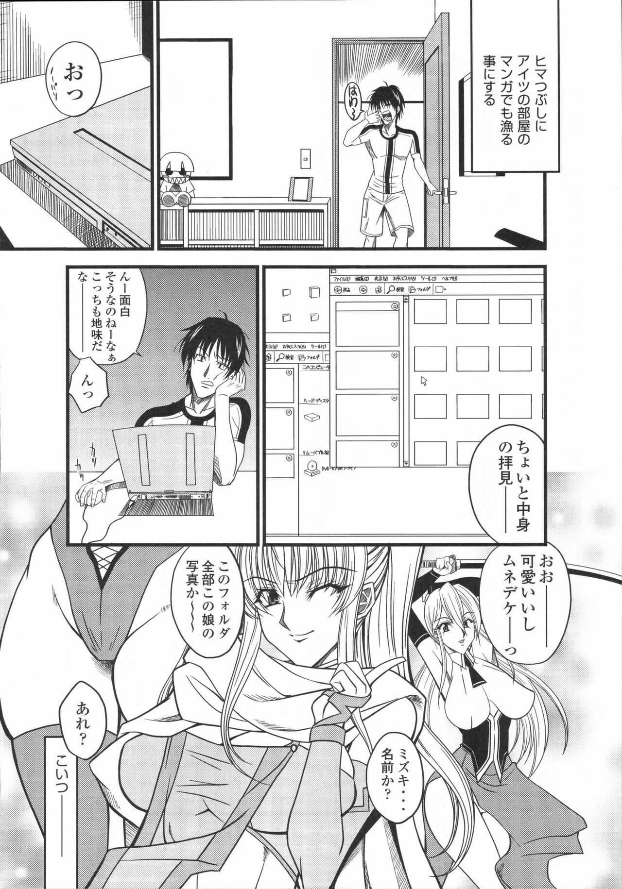 [Kabushikigaisha Toranoana (Various)] Shinzui Vol. 4 page 87 full