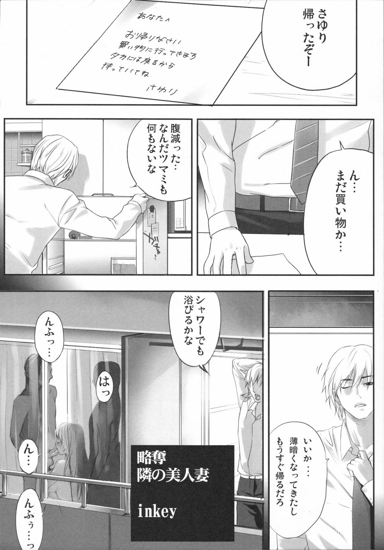 [Kabushikigaisha Toranoana (Various)] Shinzui Vol. 4 page 9 full