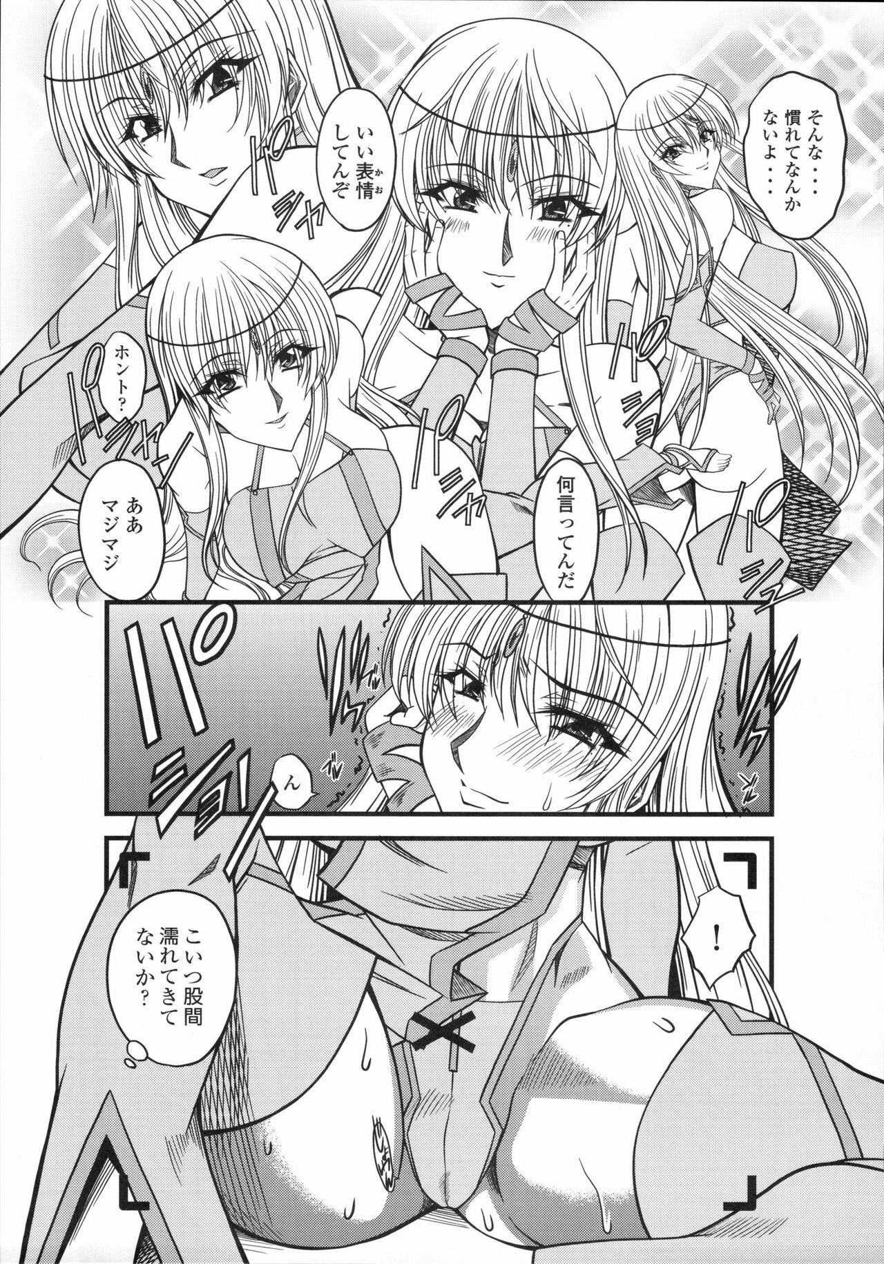 [Kabushikigaisha Toranoana (Various)] Shinzui Vol. 4 page 90 full