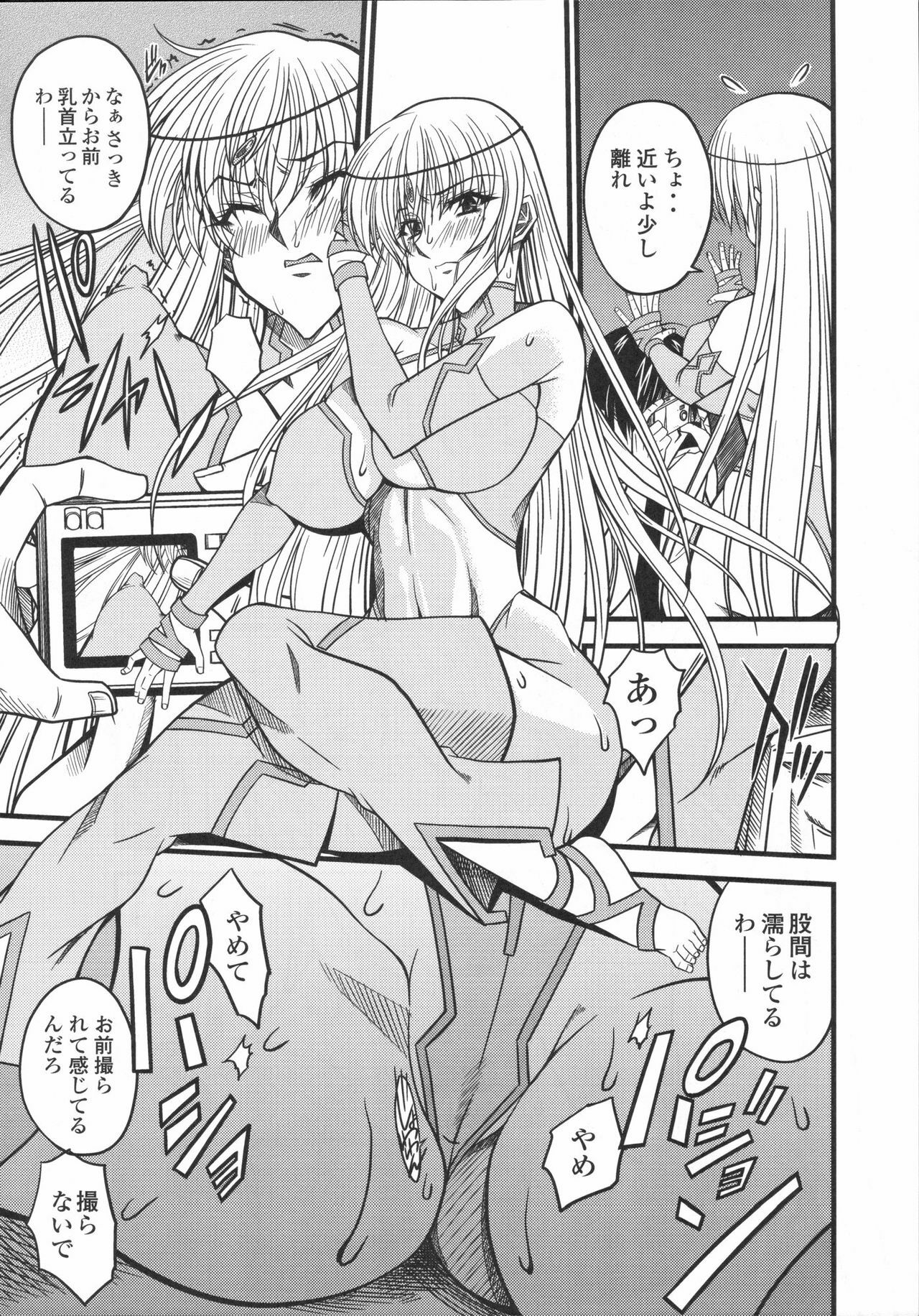 [Kabushikigaisha Toranoana (Various)] Shinzui Vol. 4 page 91 full