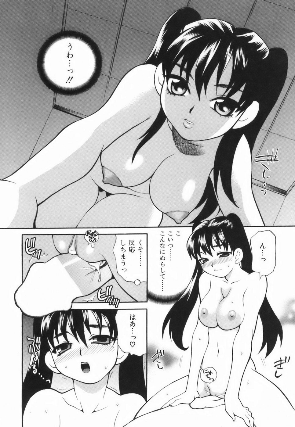 [Yukiyanagi] Miniskirt Doumei page 13 full