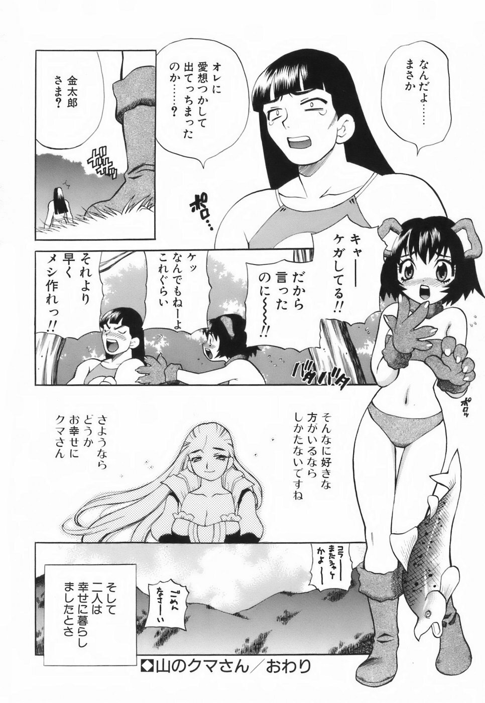 [Yukiyanagi] Miniskirt Doumei page 165 full