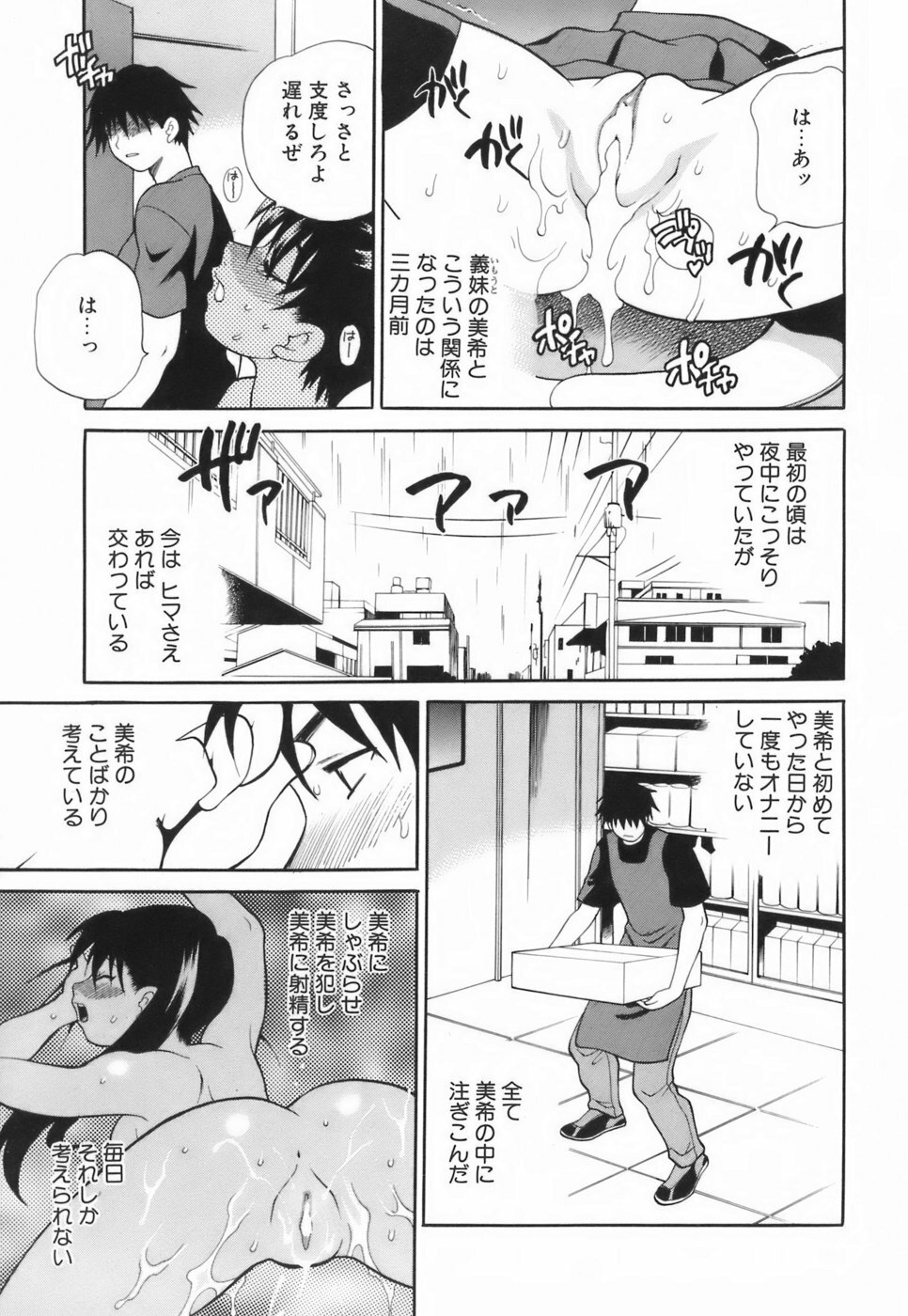 [Yukiyanagi] Miniskirt Doumei page 24 full