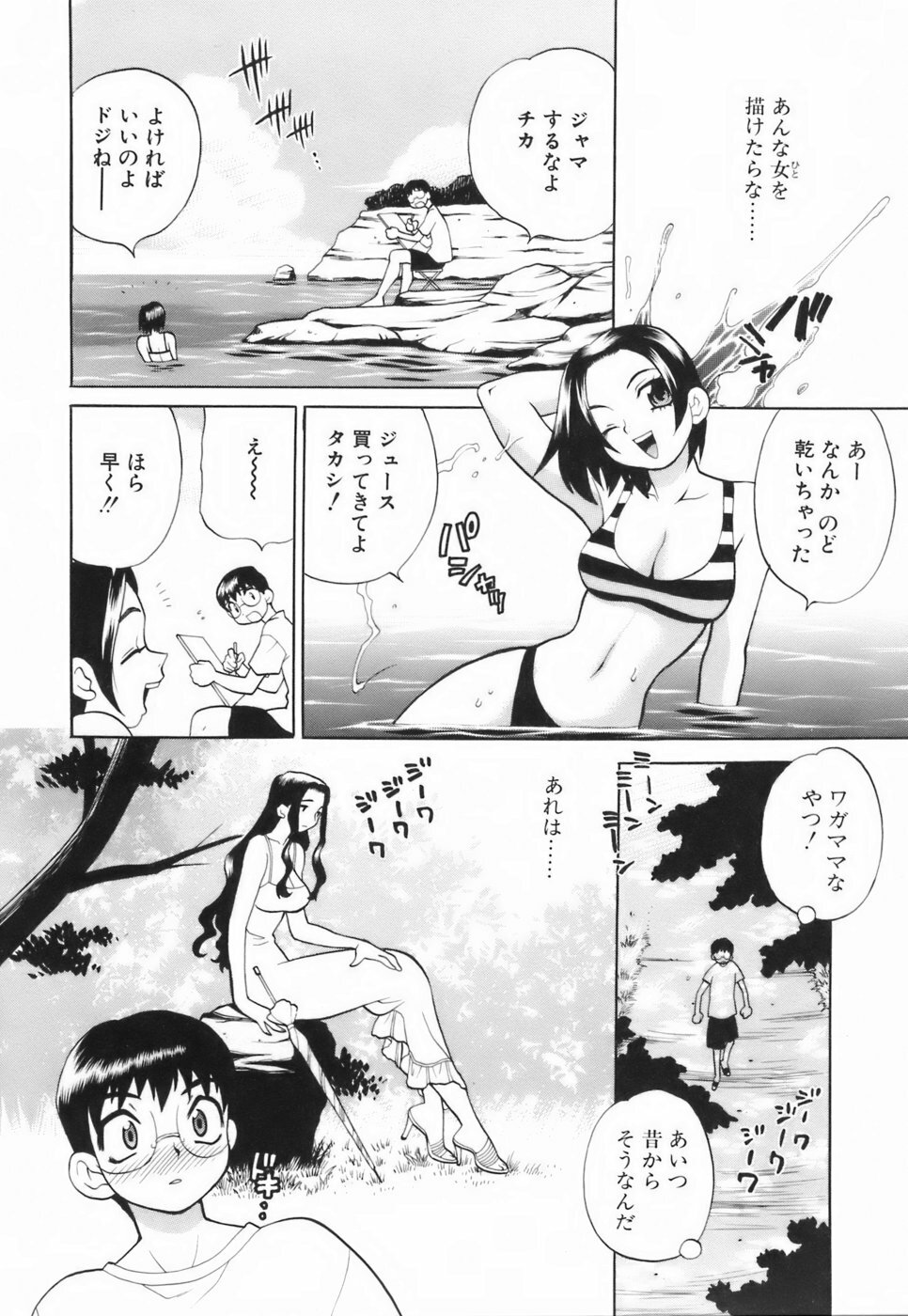 [Yukiyanagi] Miniskirt Doumei page 41 full