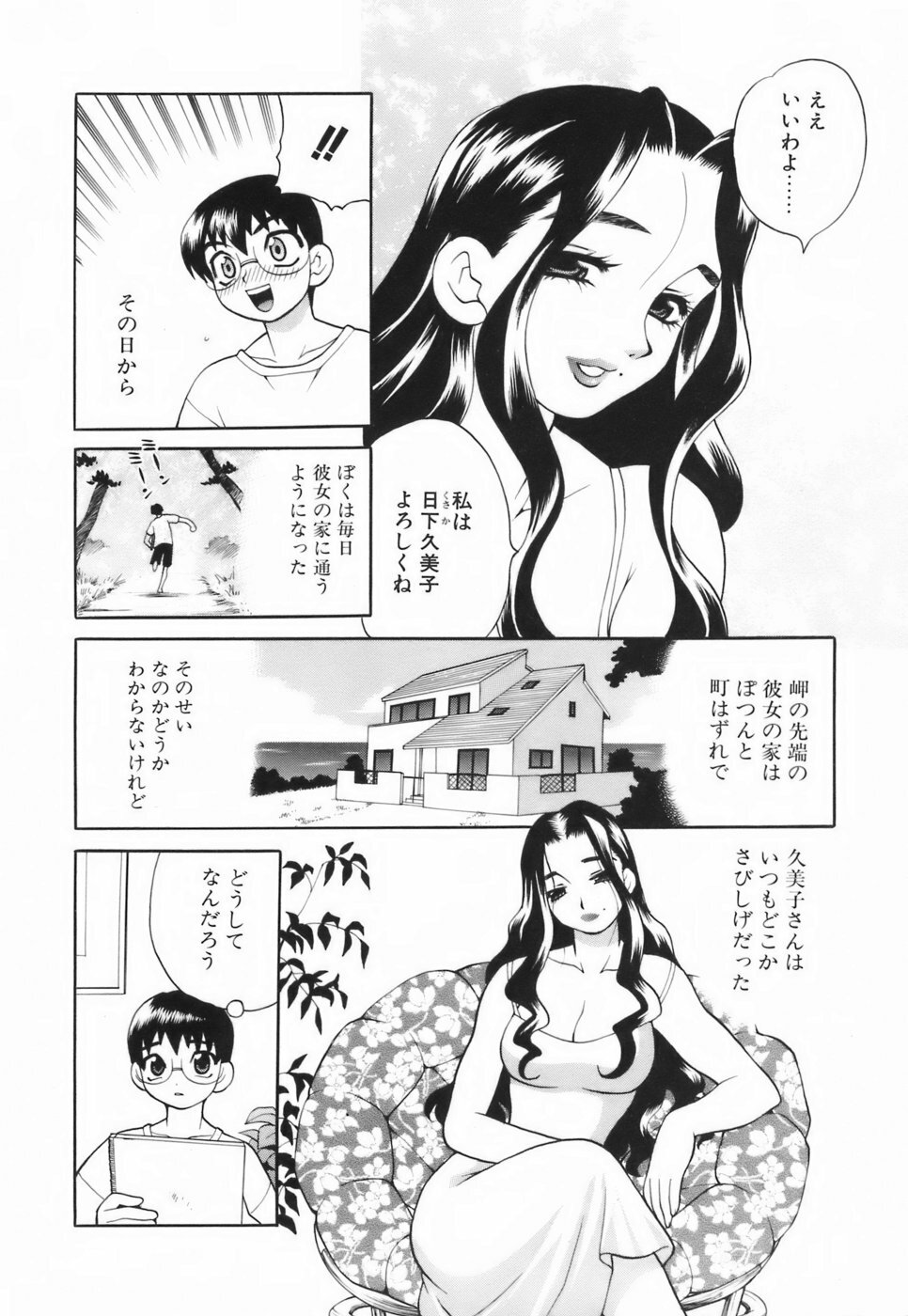 [Yukiyanagi] Miniskirt Doumei page 43 full