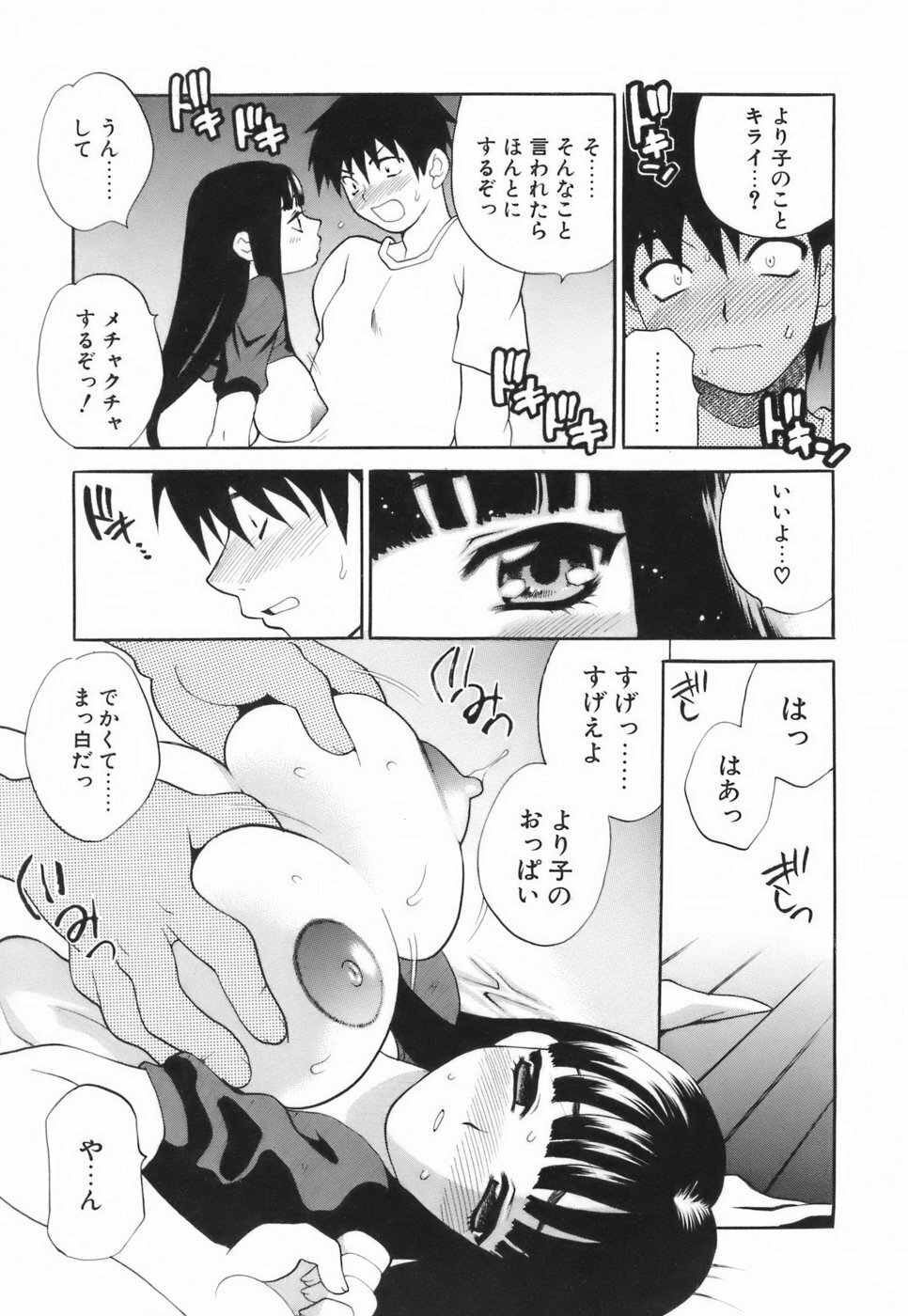 [Yukiyanagi] Miniskirt Doumei page 76 full