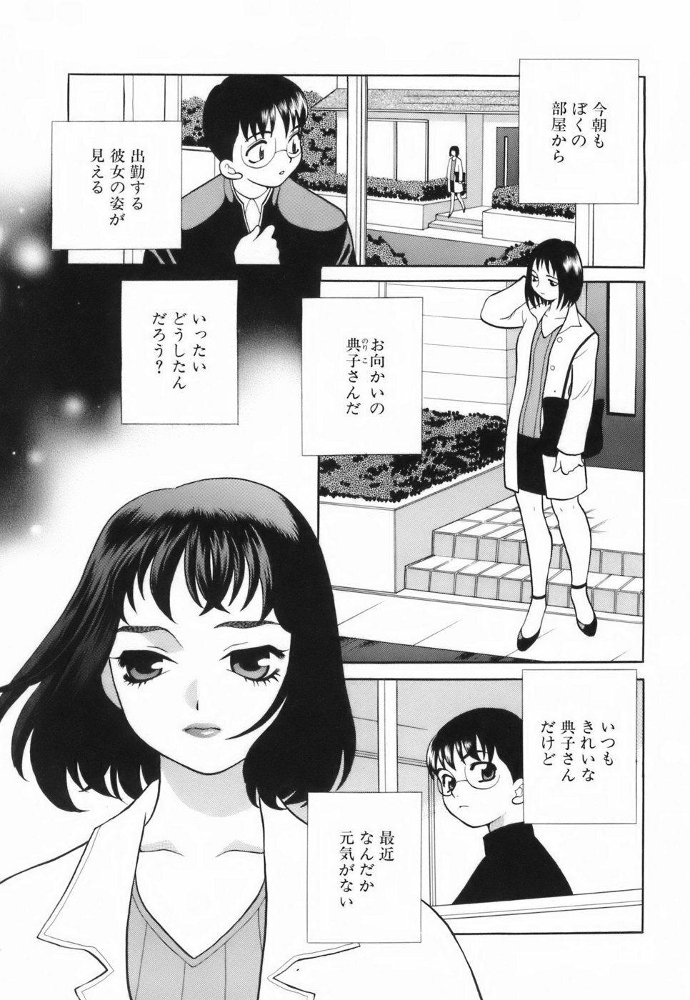 [Yukiyanagi] Miniskirt Doumei page 86 full