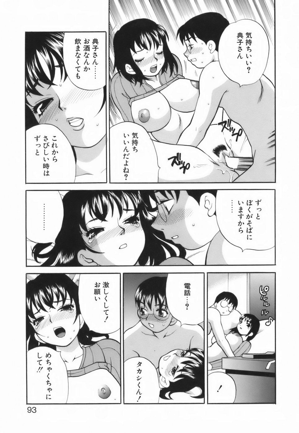 [Yukiyanagi] Miniskirt Doumei page 98 full