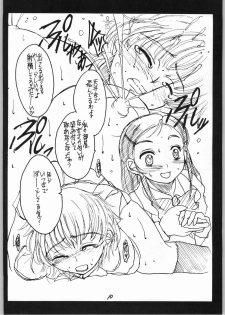 (C66) [Hallelujah] Nagisa Sakunyuuhon (Kinshin Ari) (Futari wa Precure) - page 9