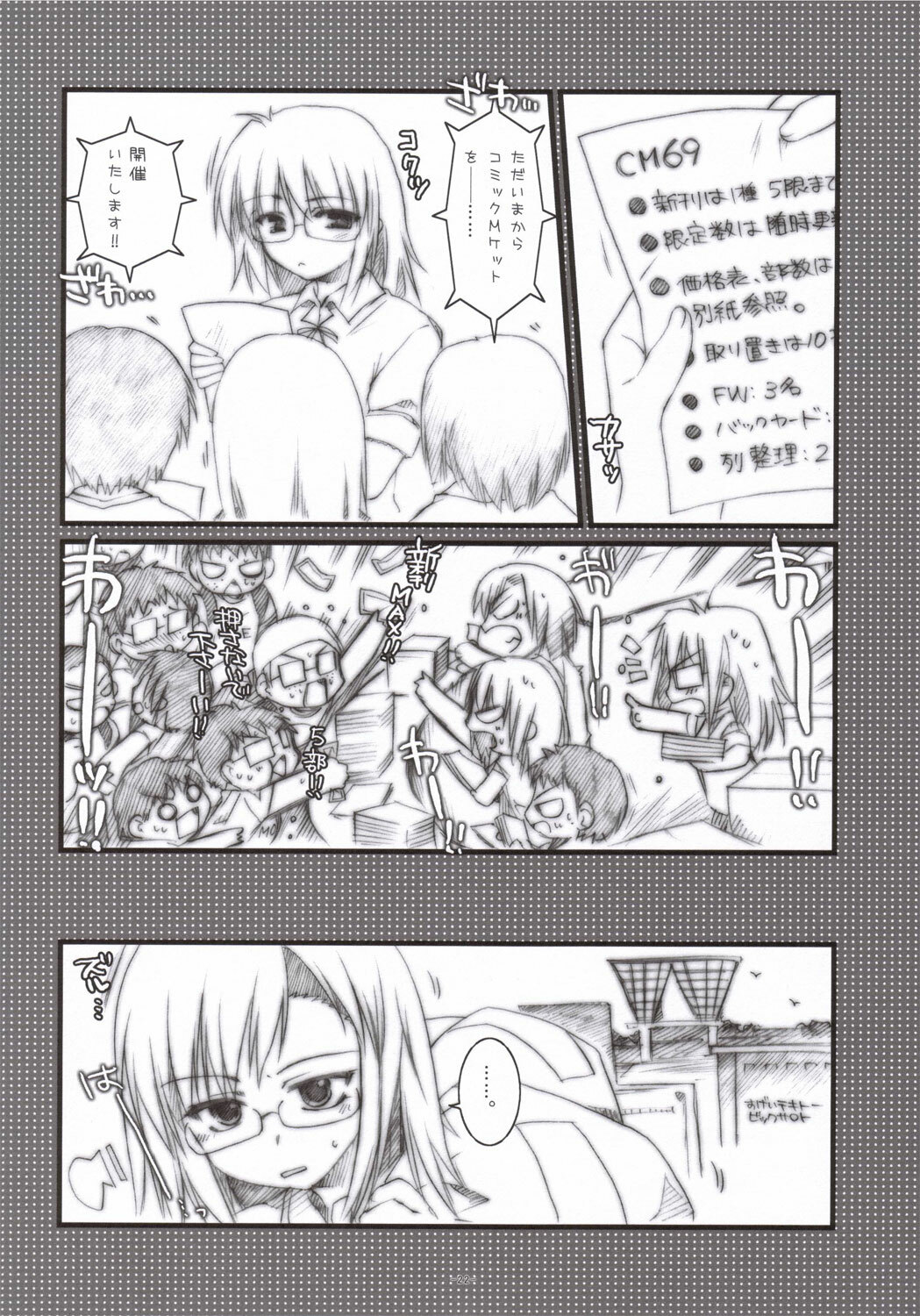 (CT7) [Alpha to Yukaina Nakamatachi (Alpha)] Tsubaki to Kiku 1.5 Preview Party!! page 21 full