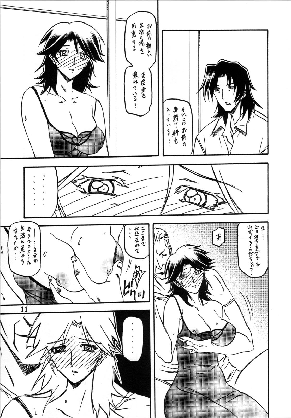 (C72) [Sankaku Apron (Sanbun Kyouden)] Ruriiro no Sora - Ge page 11 full