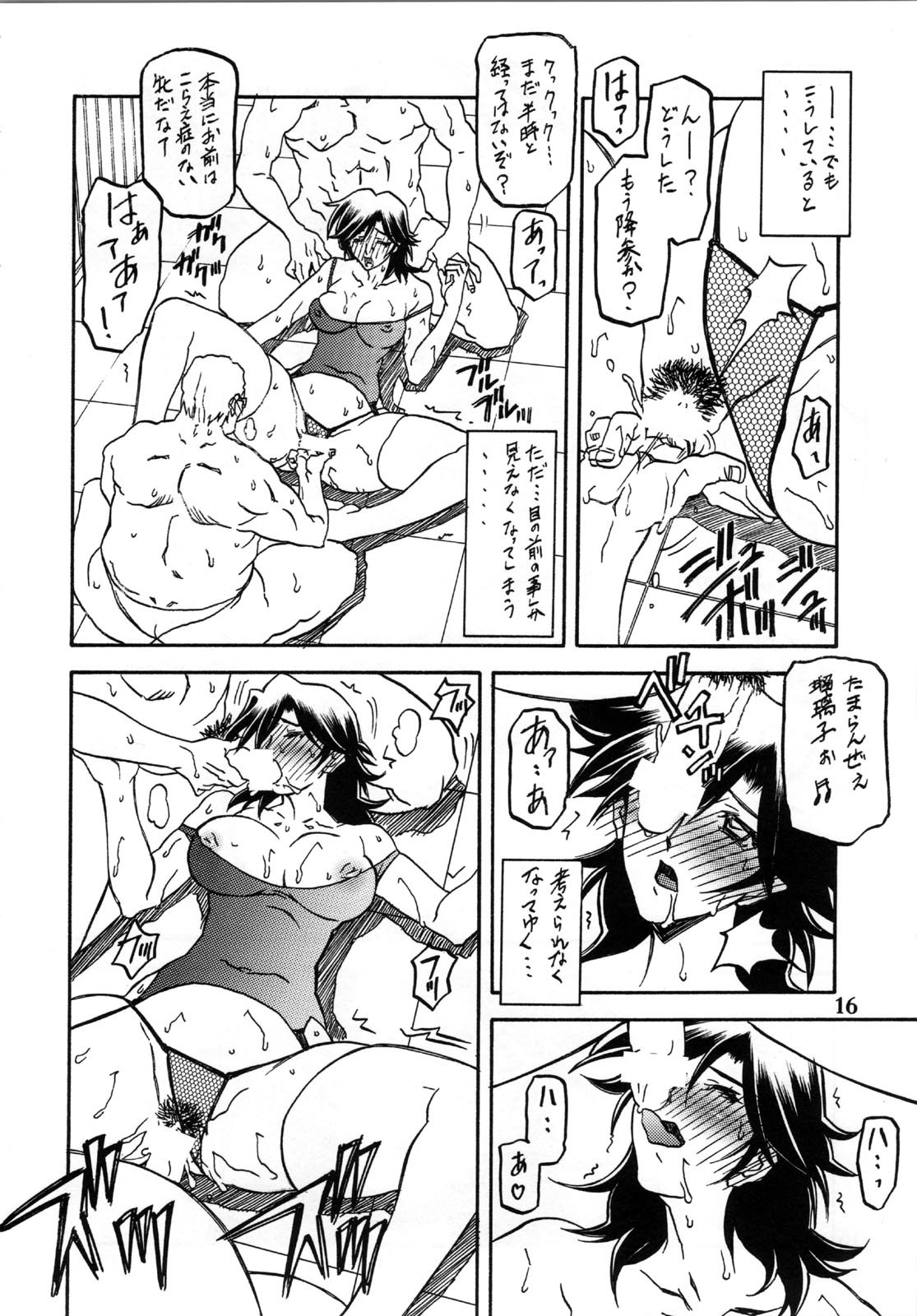 (C72) [Sankaku Apron (Sanbun Kyouden)] Ruriiro no Sora - Ge page 16 full