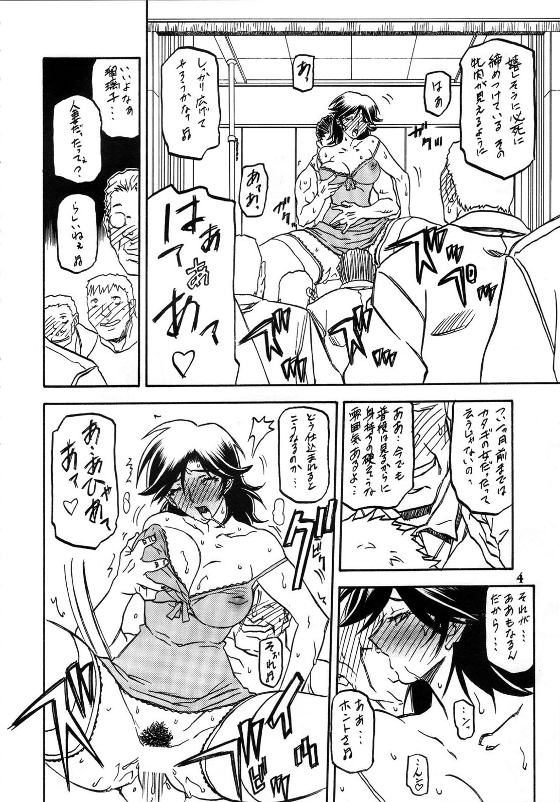 (C72) [Sankaku Apron (Sanbun Kyouden)] Ruriiro no Sora - Ge page 4 full