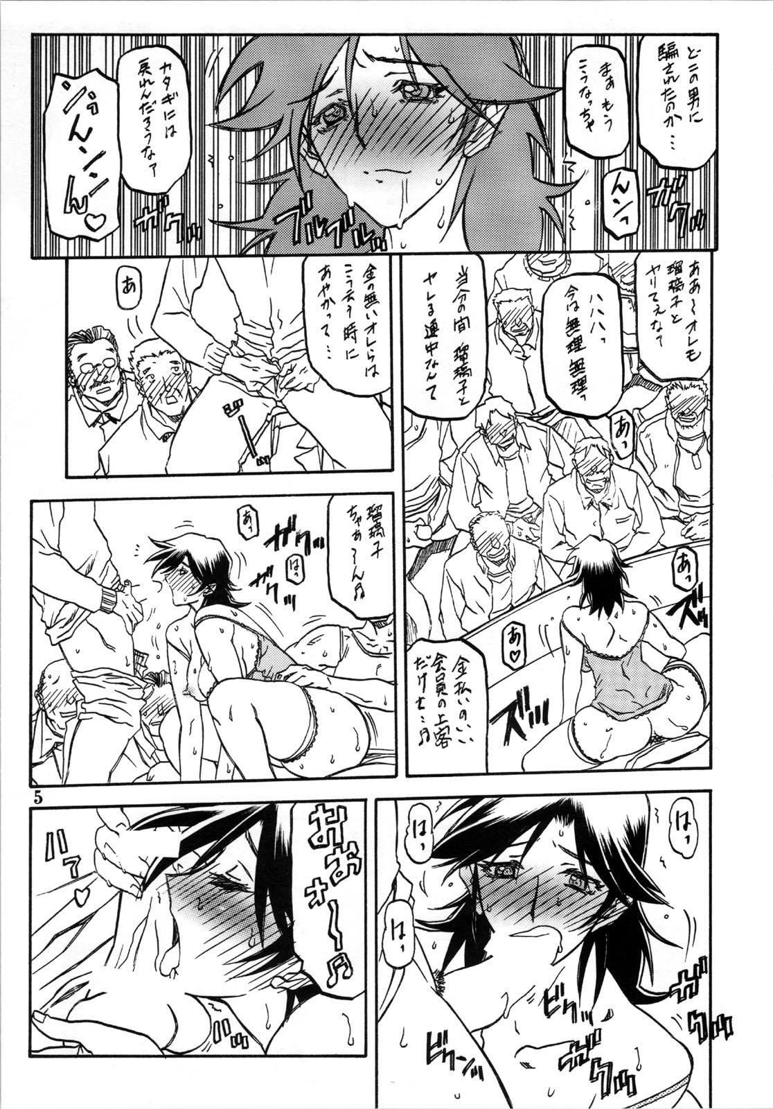 (C72) [Sankaku Apron (Sanbun Kyouden)] Ruriiro no Sora - Ge page 5 full