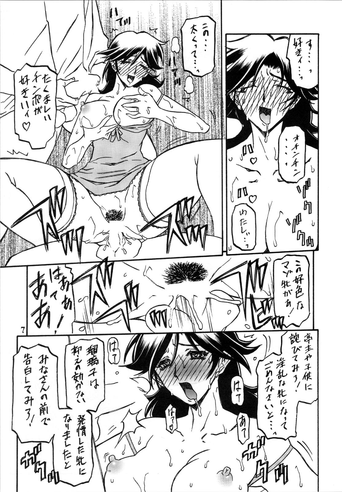 (C72) [Sankaku Apron (Sanbun Kyouden)] Ruriiro no Sora - Ge page 7 full