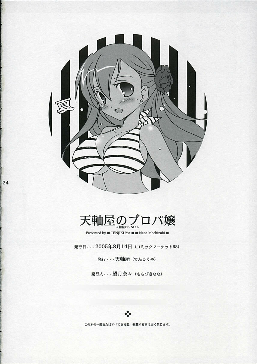 (C68) [Tenjikuya (Mochizuki Nana)] Tenjikuya no Buropajou page 23 full