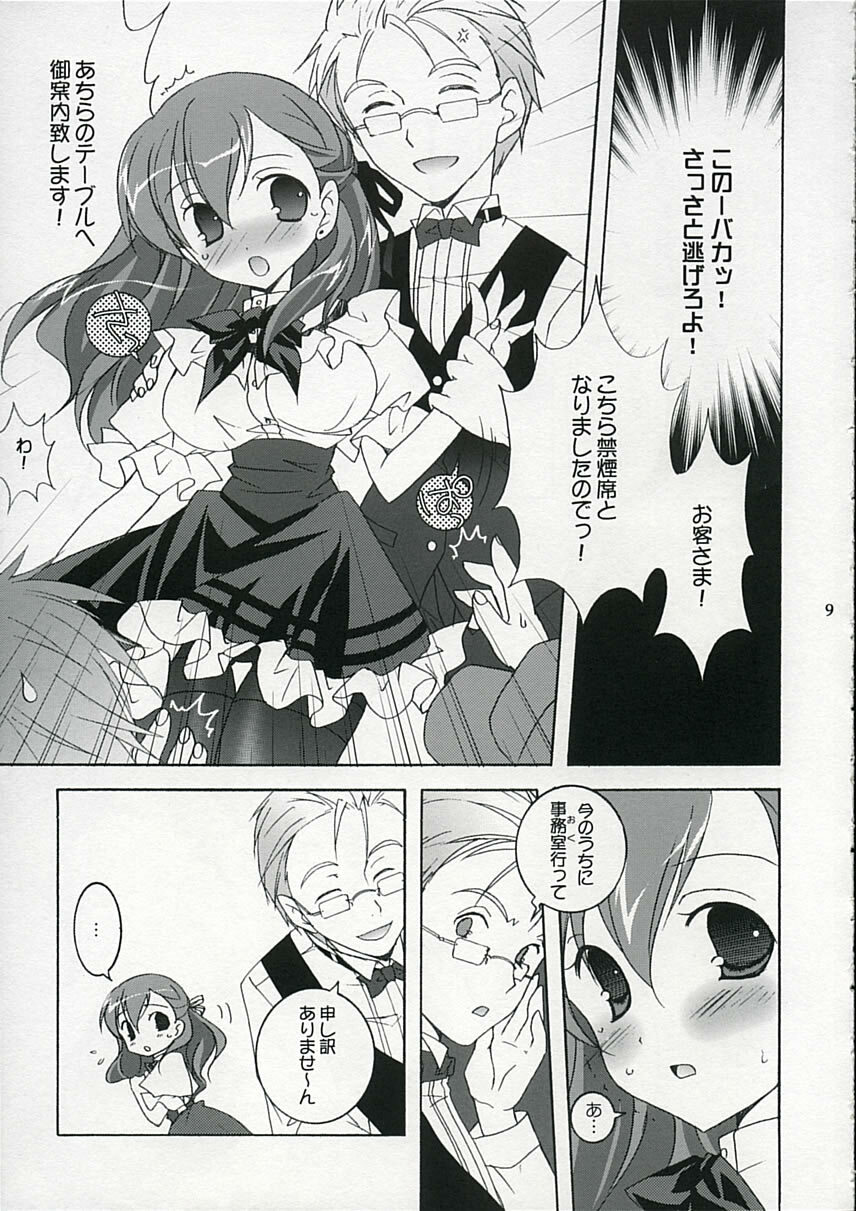 (C68) [Tenjikuya (Mochizuki Nana)] Tenjikuya no Buropajou page 8 full