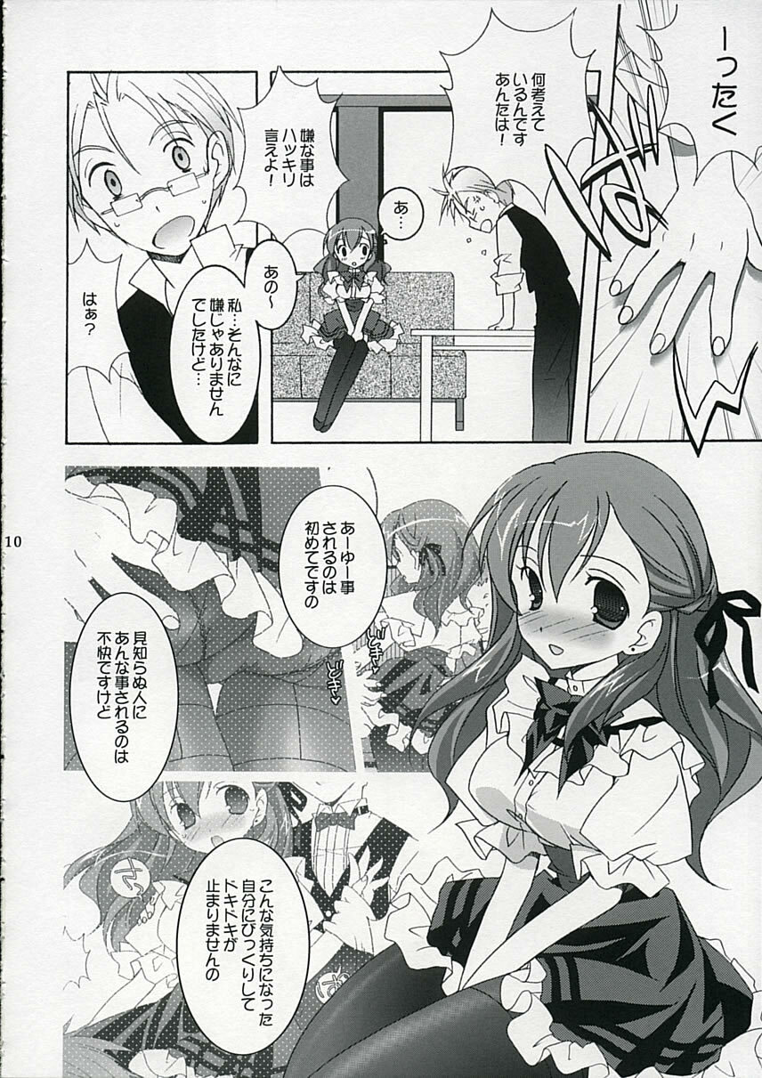 (C68) [Tenjikuya (Mochizuki Nana)] Tenjikuya no Buropajou page 9 full