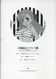 (C68) [Tenjikuya (Mochizuki Nana)] Tenjikuya no Buropajou - page 23
