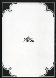 (C68) [Tenjikuya (Mochizuki Nana)] Tenjikuya no Buropajou - page 2