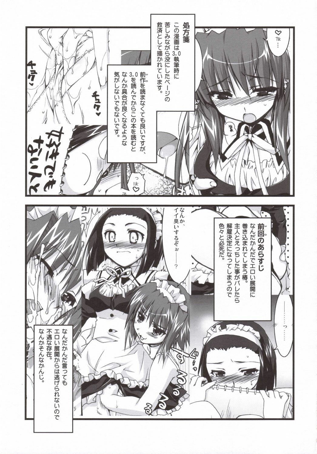 [Alpha to Yukaina Nakamatachi (Alpha)] Tsubaki to Kiku 3.5 page 4 full