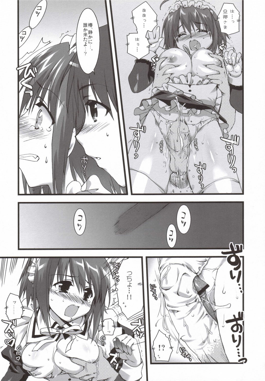 [Alpha to Yukaina Nakamatachi (Alpha)] Tsubaki to Kiku 3.5 page 8 full