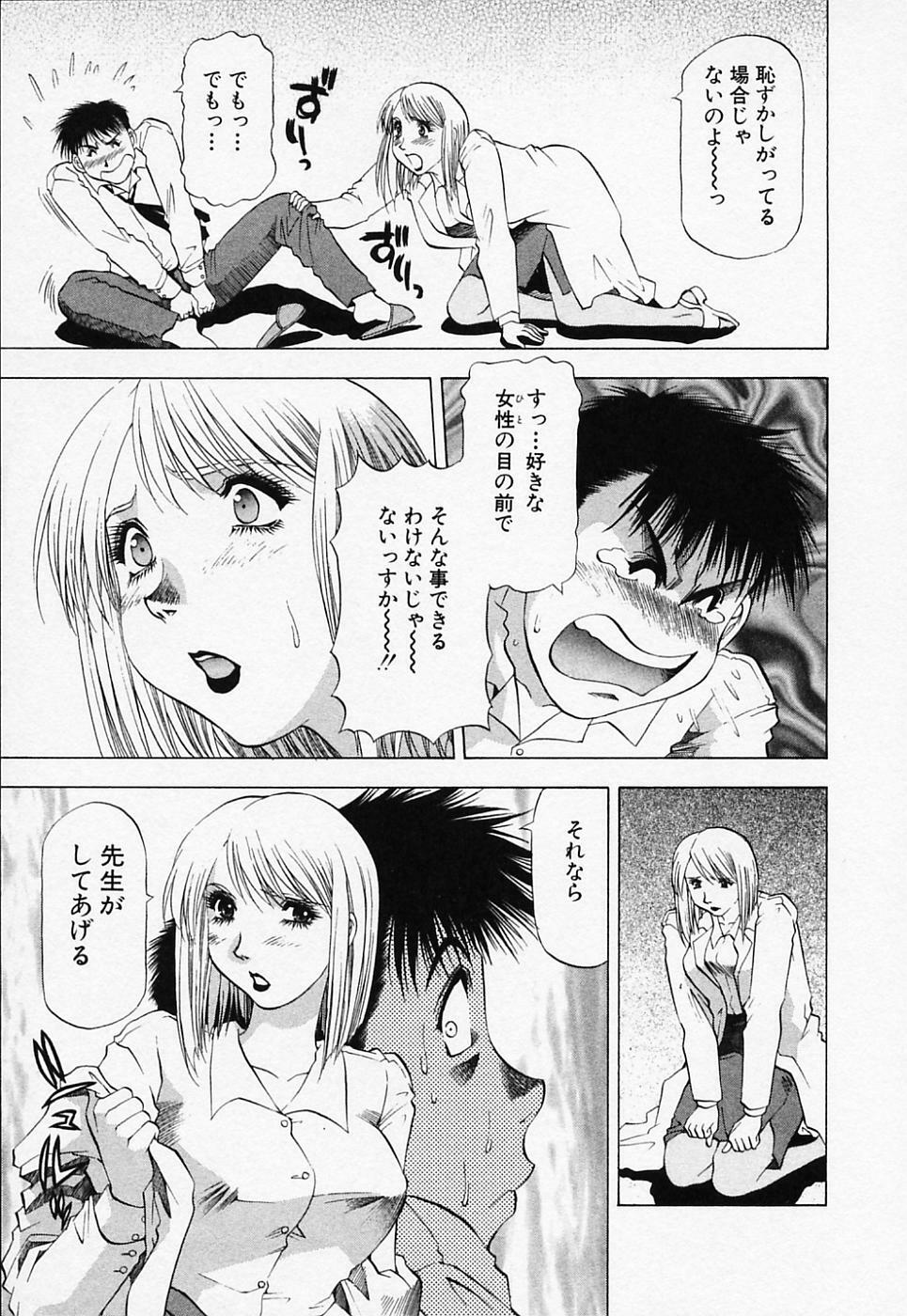 [Takebayashi Takeshi] Toshiue Bijo Club page 111 full