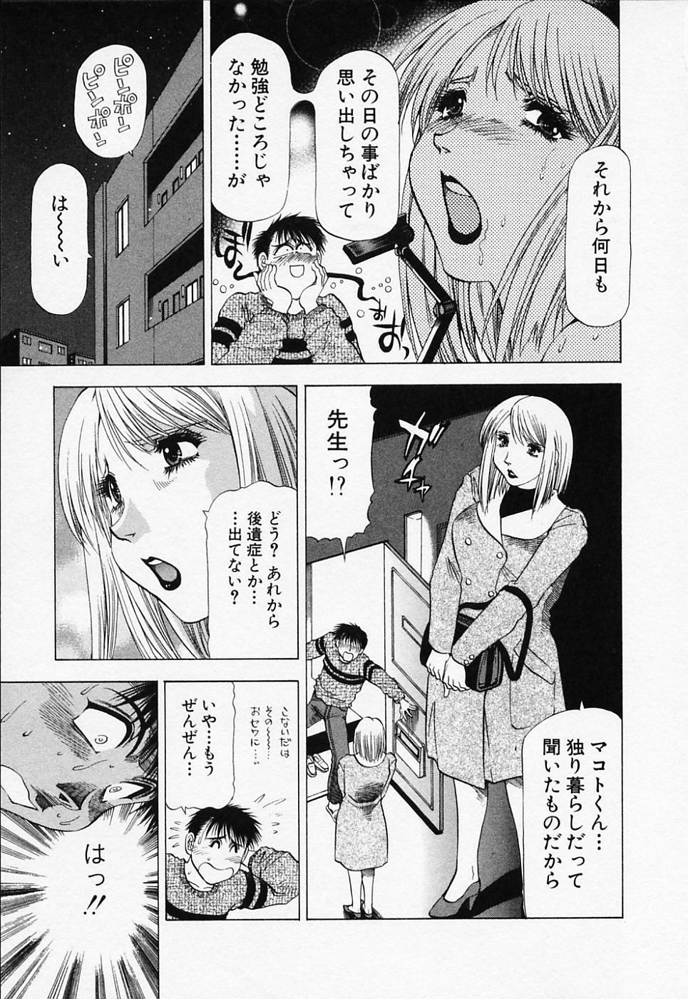 [Takebayashi Takeshi] Toshiue Bijo Club page 119 full