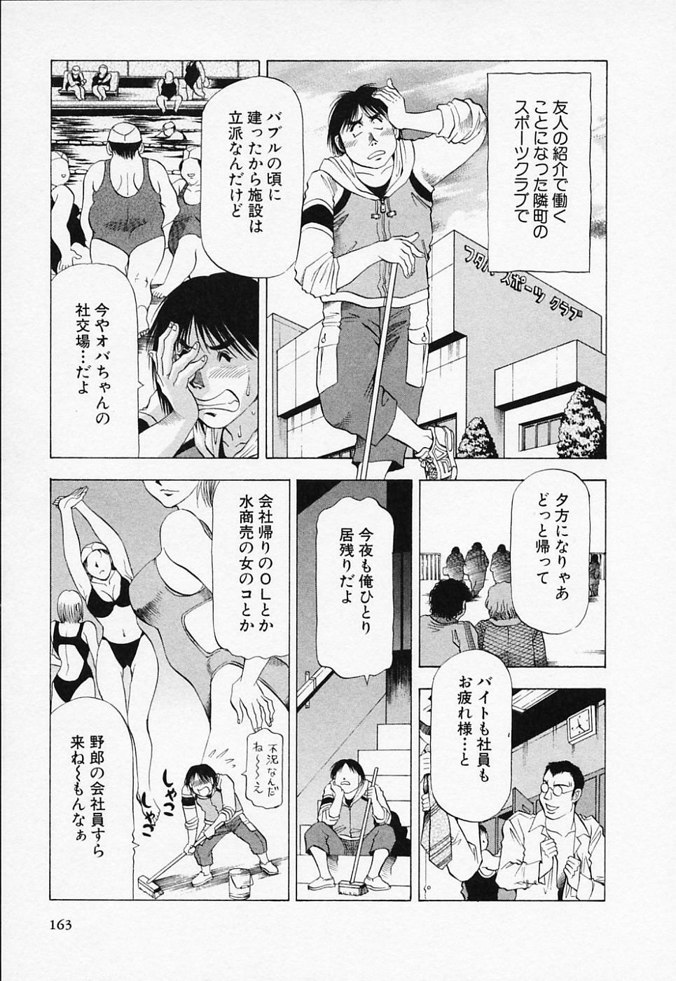 [Takebayashi Takeshi] Toshiue Bijo Club page 163 full