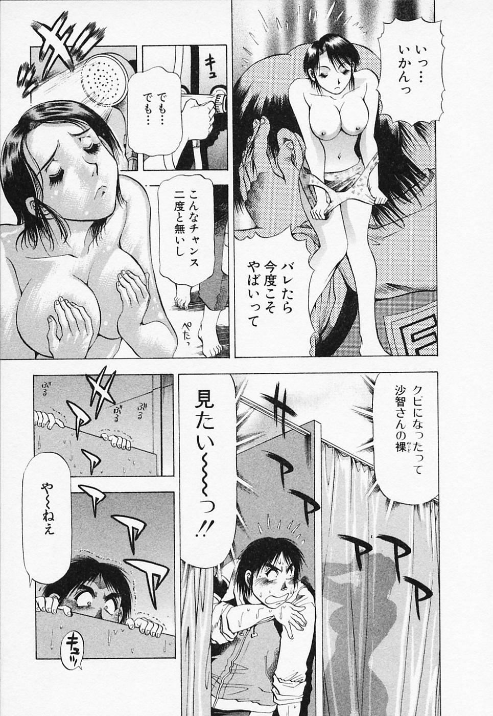 [Takebayashi Takeshi] Toshiue Bijo Club page 169 full