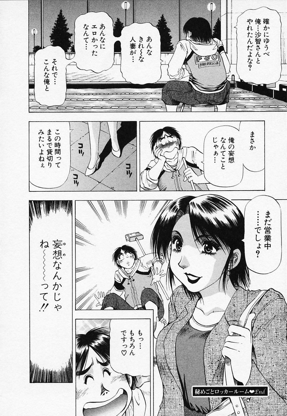 [Takebayashi Takeshi] Toshiue Bijo Club page 178 full