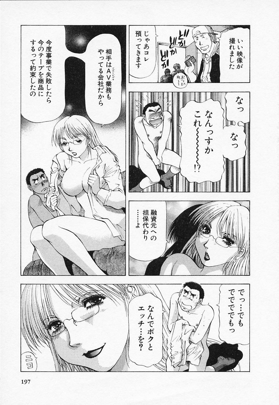 [Takebayashi Takeshi] Toshiue Bijo Club page 197 full