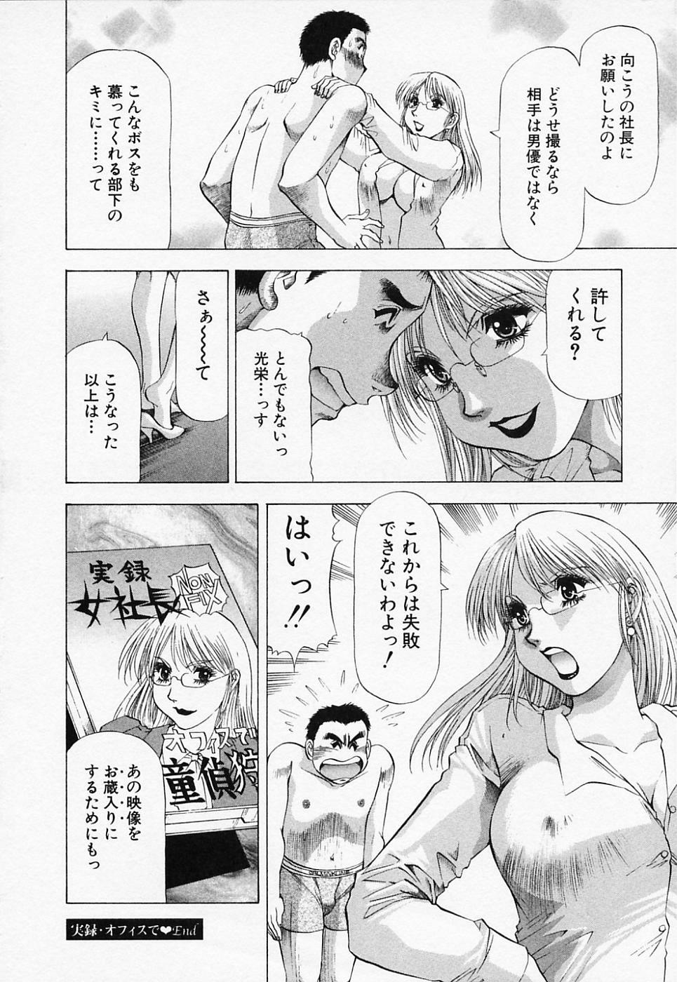 [Takebayashi Takeshi] Toshiue Bijo Club page 198 full