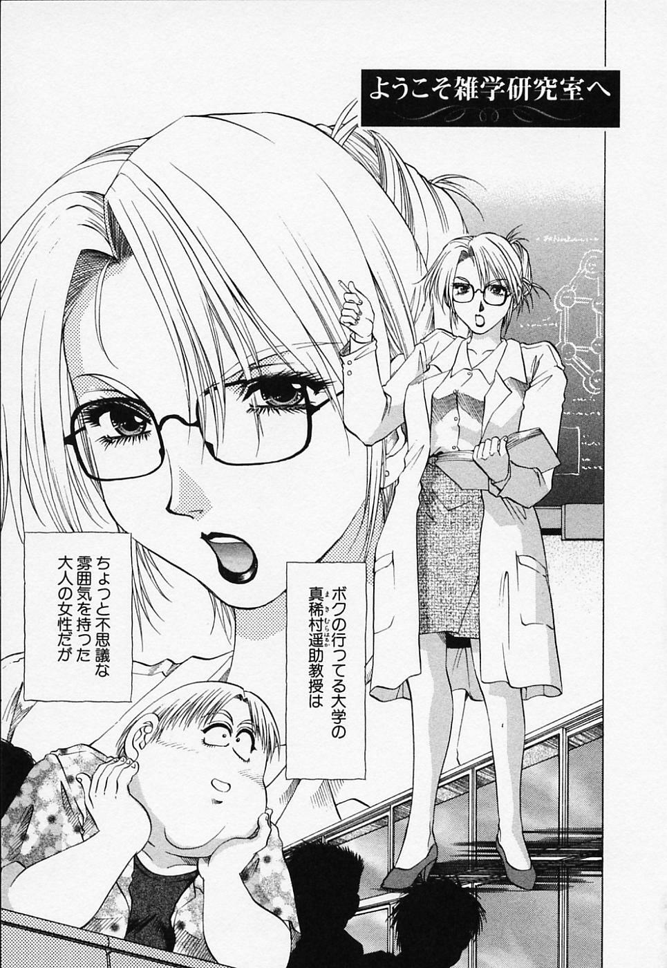 [Takebayashi Takeshi] Toshiue Bijo Club page 63 full