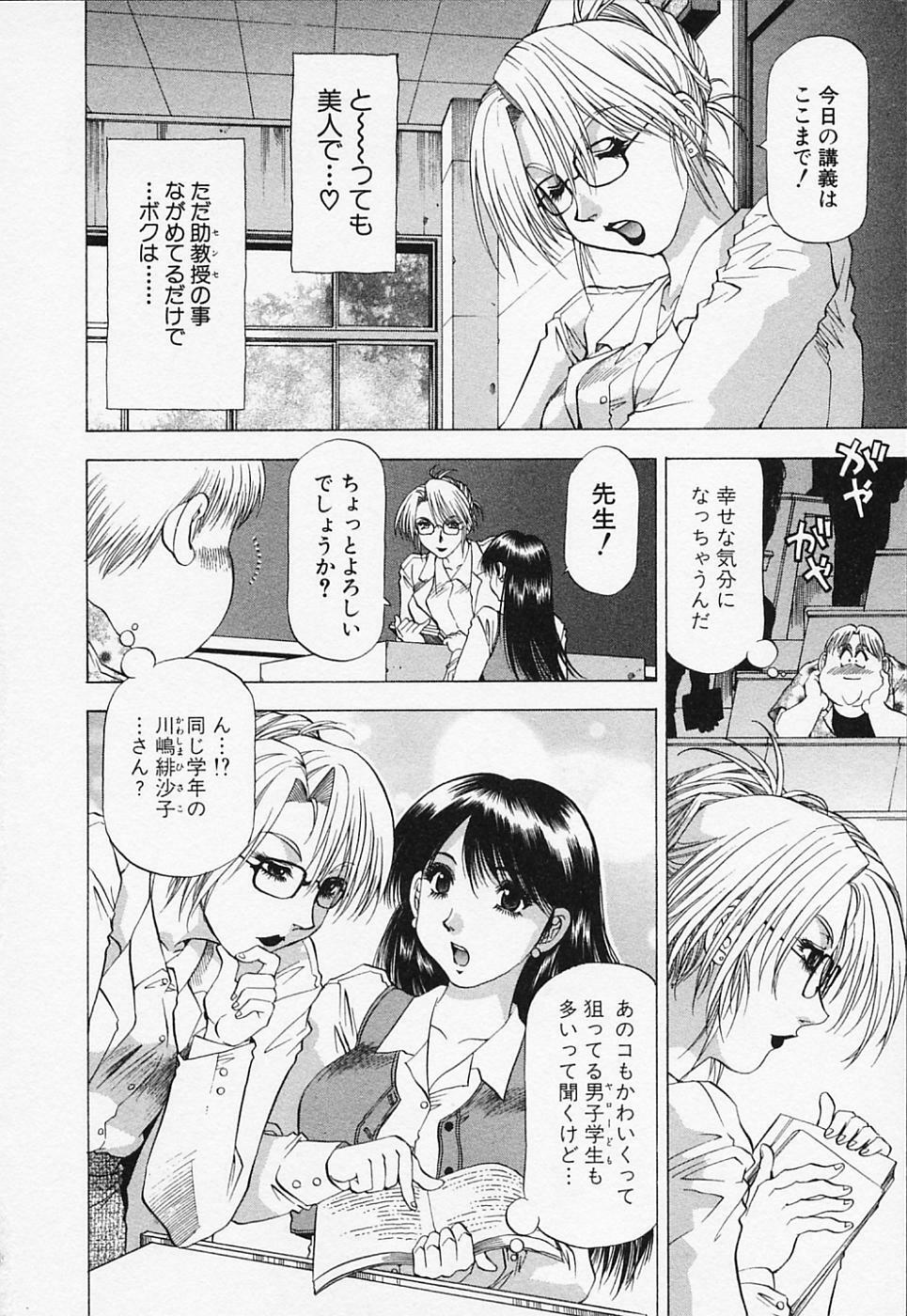 [Takebayashi Takeshi] Toshiue Bijo Club page 64 full