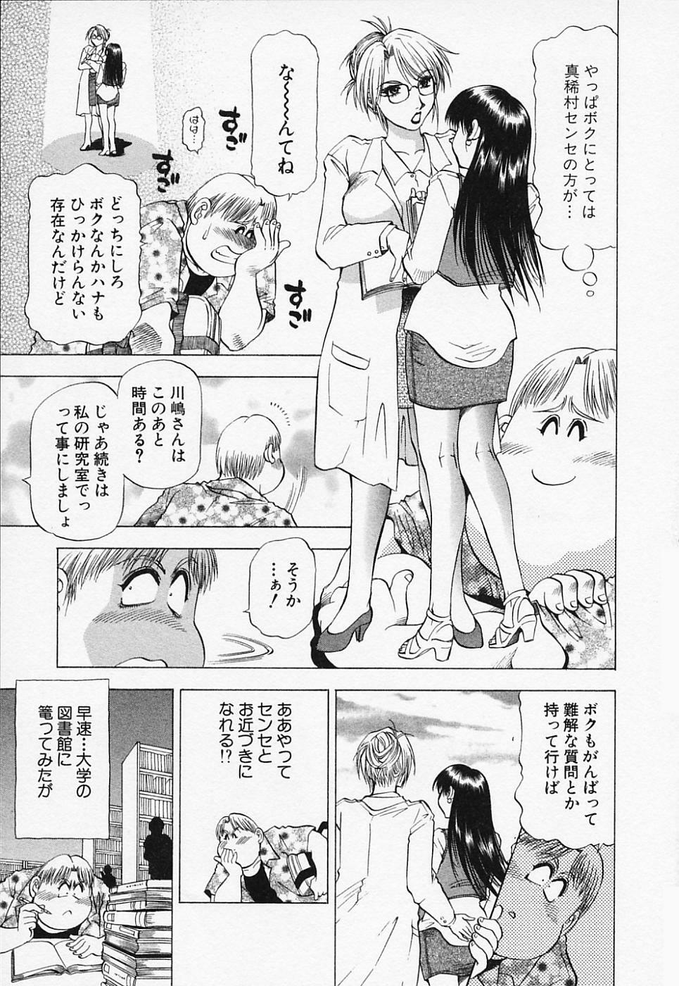 [Takebayashi Takeshi] Toshiue Bijo Club page 65 full
