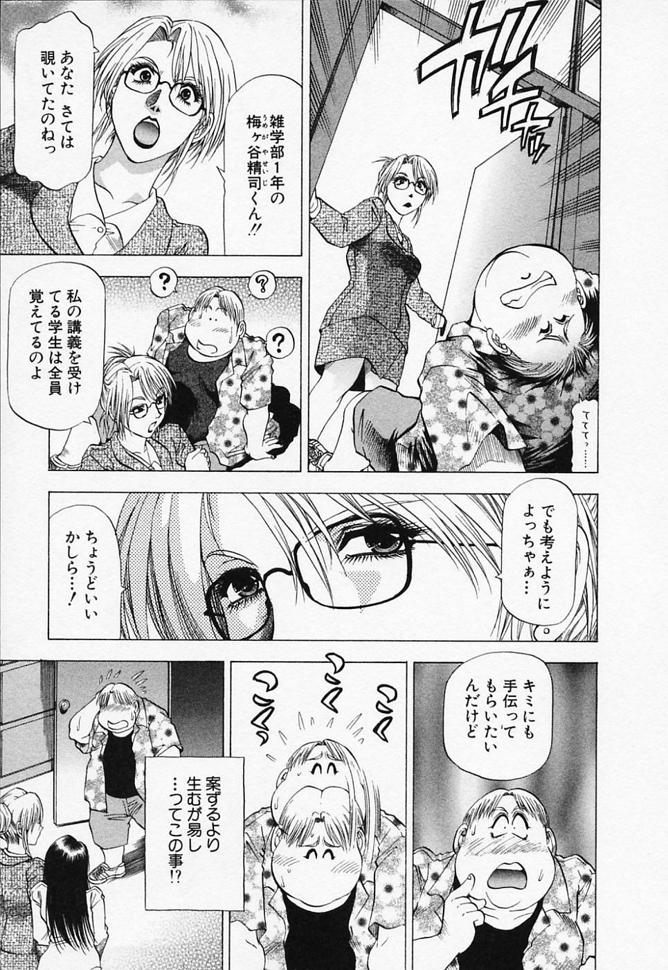 [Takebayashi Takeshi] Toshiue Bijo Club page 69 full