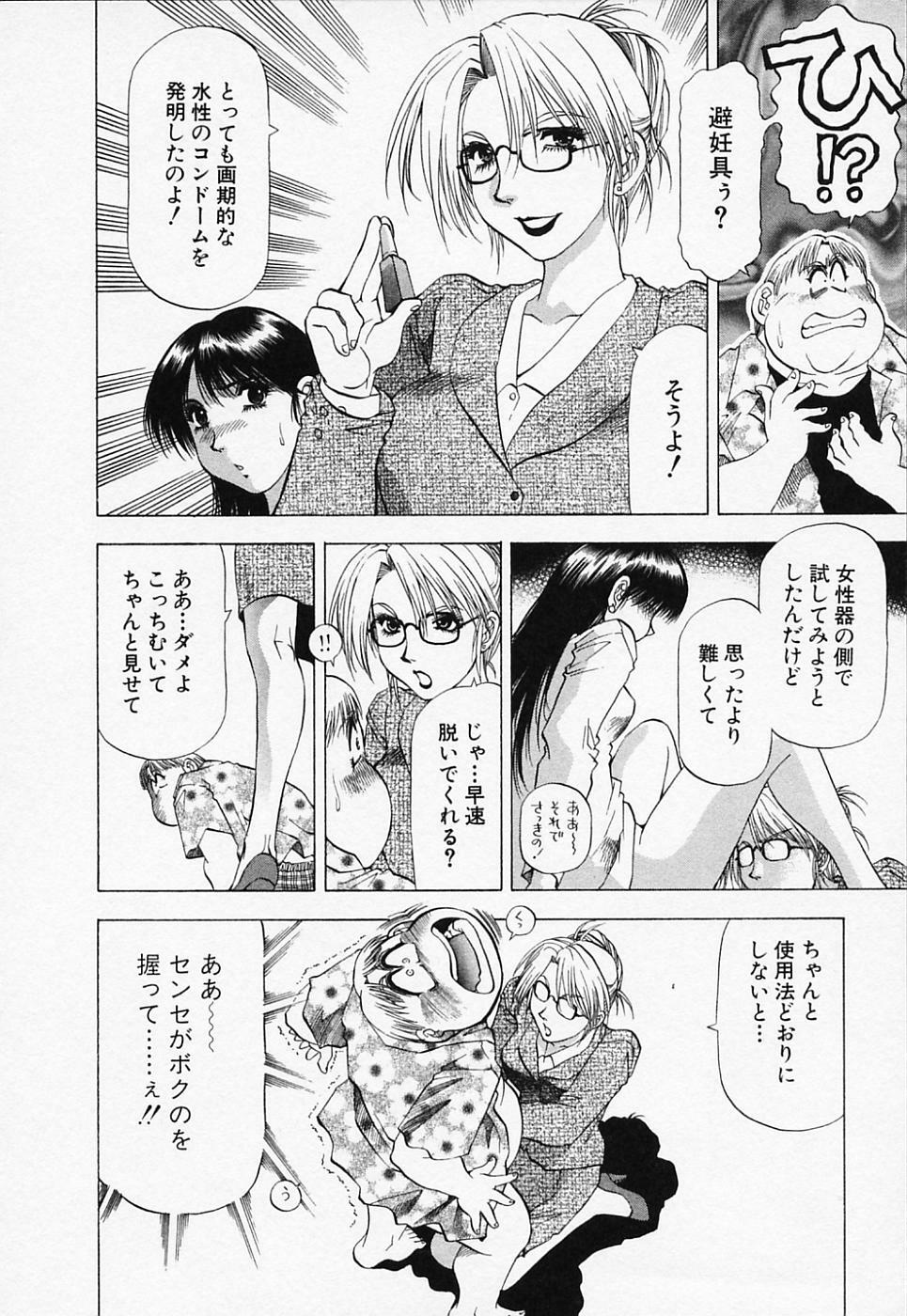 [Takebayashi Takeshi] Toshiue Bijo Club page 70 full