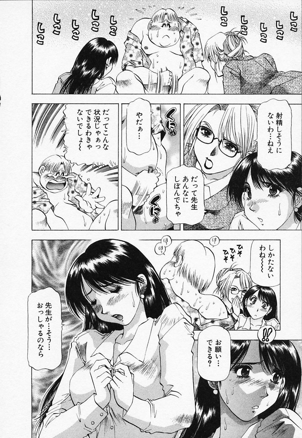 [Takebayashi Takeshi] Toshiue Bijo Club page 72 full