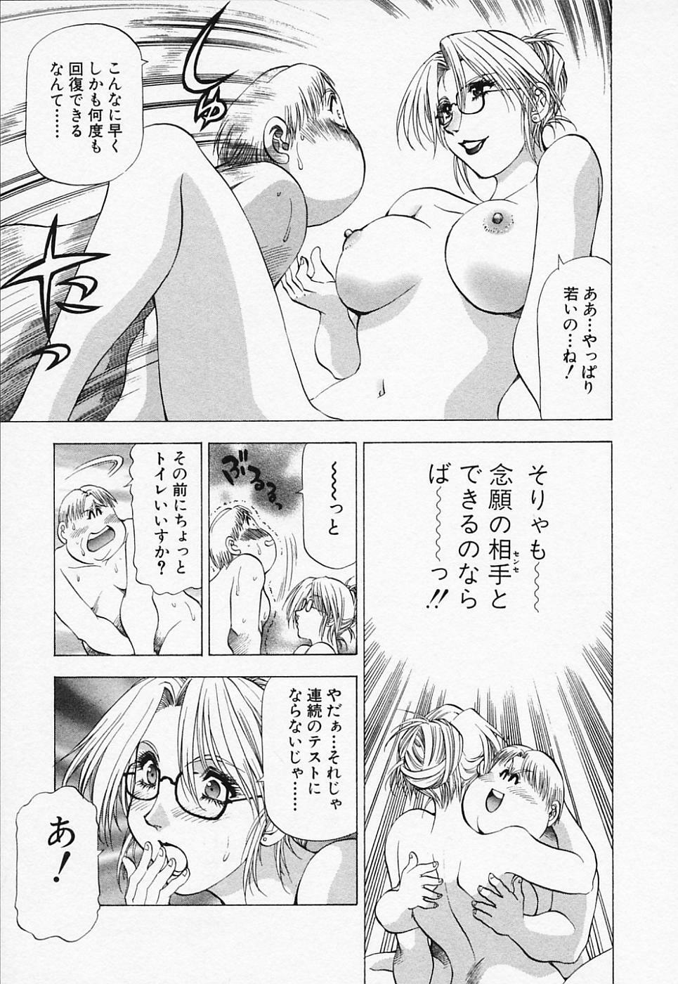 [Takebayashi Takeshi] Toshiue Bijo Club page 81 full